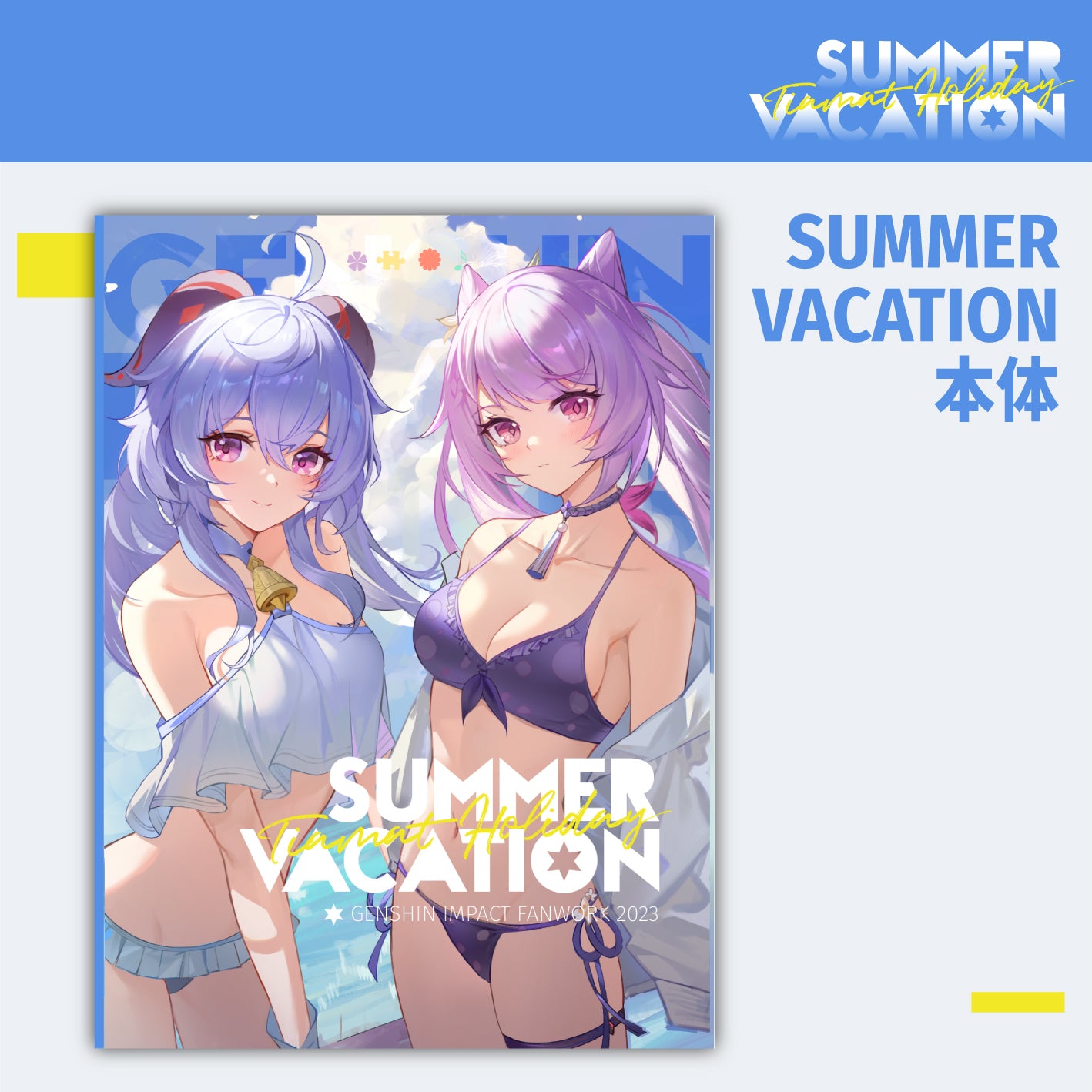 Genshin Impact | Summer Vacation Artbook Binding