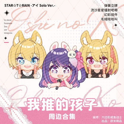 Oshi no Ko | Acrylic Spring Stand  Ooomi Art