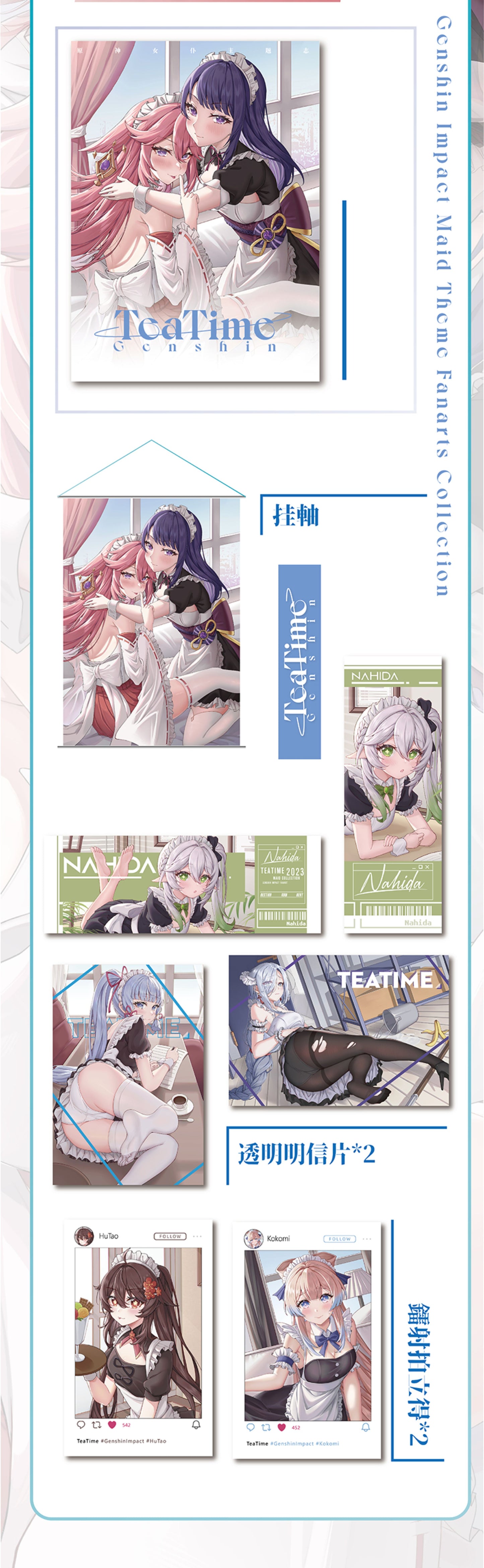 Genshin Impact | TEATIME：Maid Theme Gift Set Binding