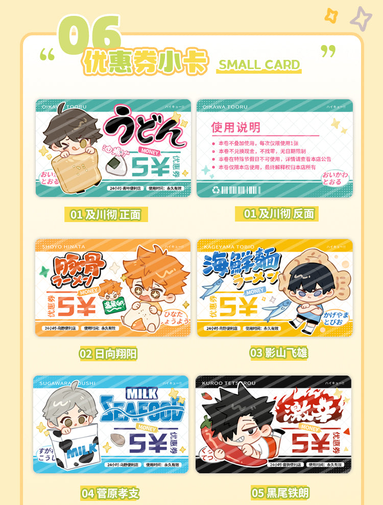 Haikyuu!! | Matt film Coupon Card Ooomi Art