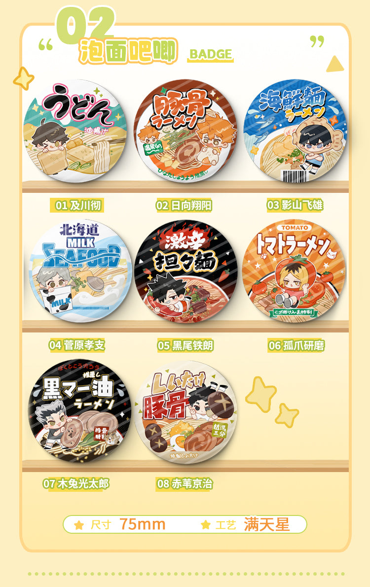 Haikyuu!! | Metal Instant Noodles Badge Ooomi Art