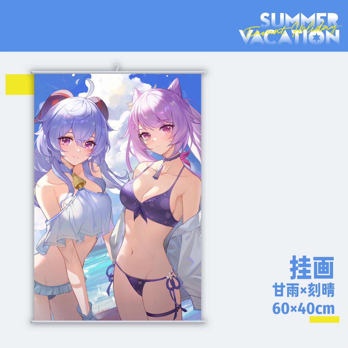 Genshin Impact | Summer Vacation Artbook Binding