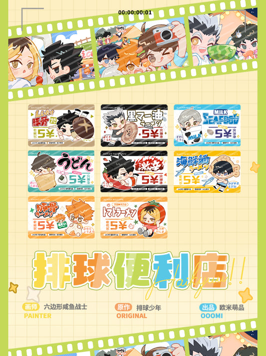 Haikyuu!! | Matt film Coupon Card Ooomi Art