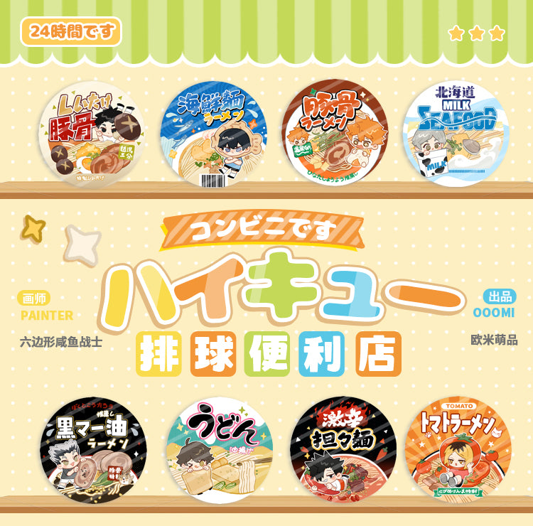 Haikyuu!! | Metal Instant Noodles Badge Ooomi Art